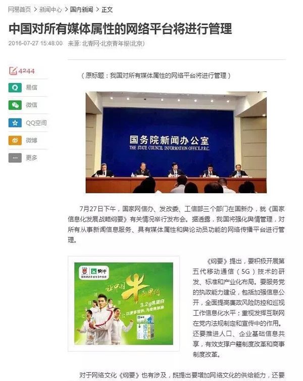 自媒體行業地震！多個自媒體大號文章被刪 微新聞 第2張